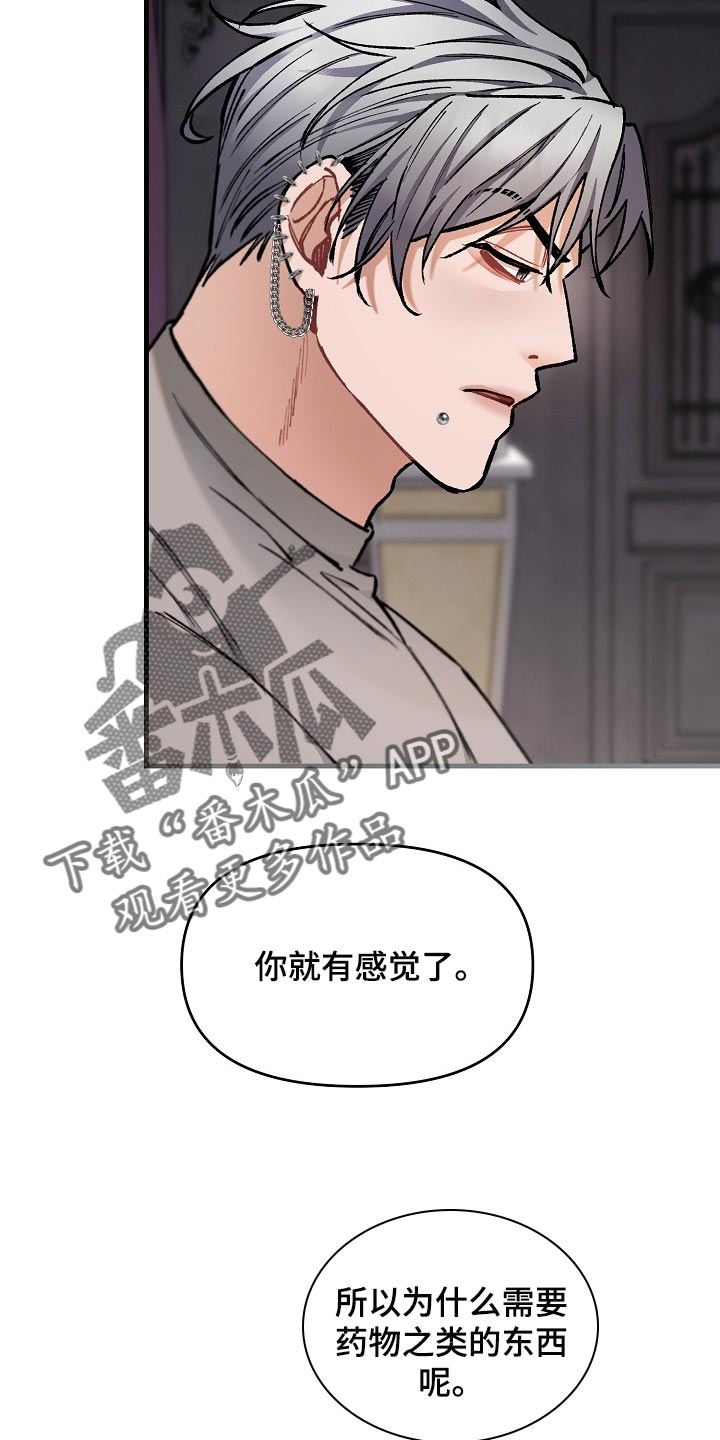 第65章：【第二季】狗的本分4