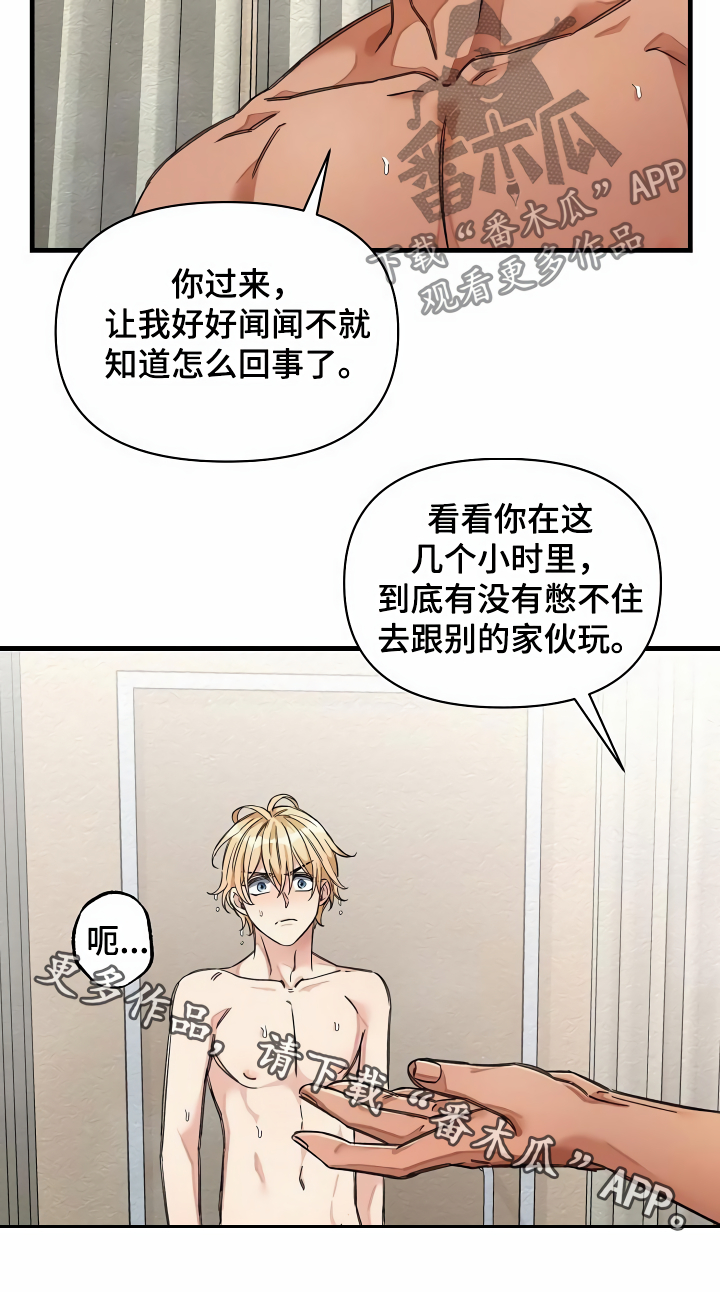 第31章：听我解释4