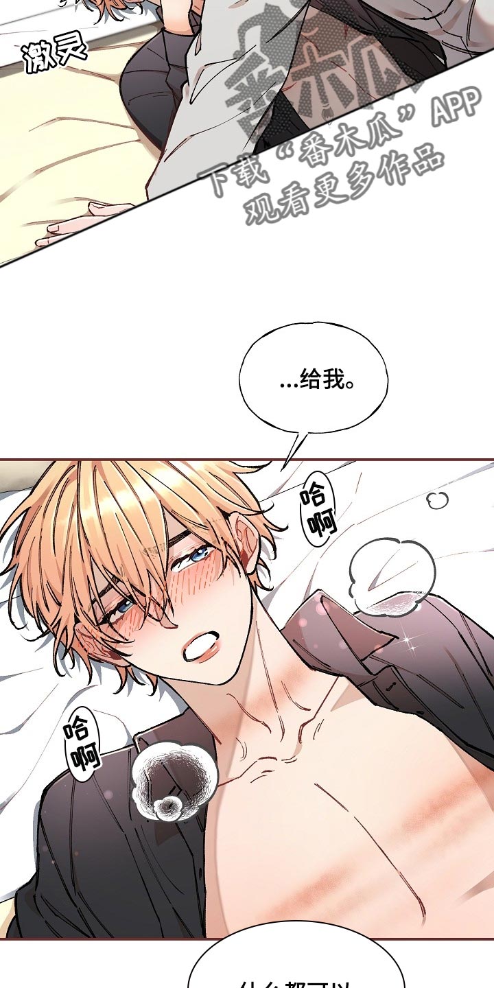 第77章：【第二季】求人的样子3