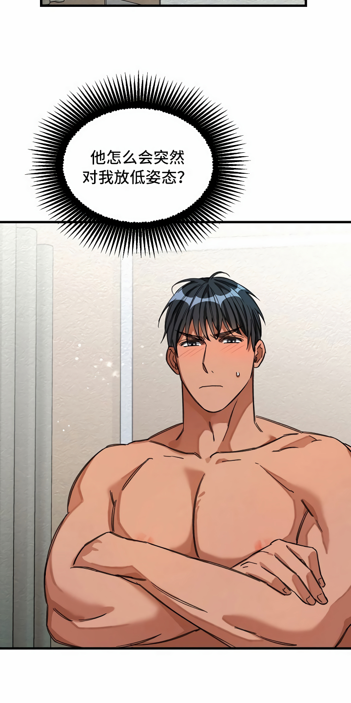 第29章：苦苦哀求2