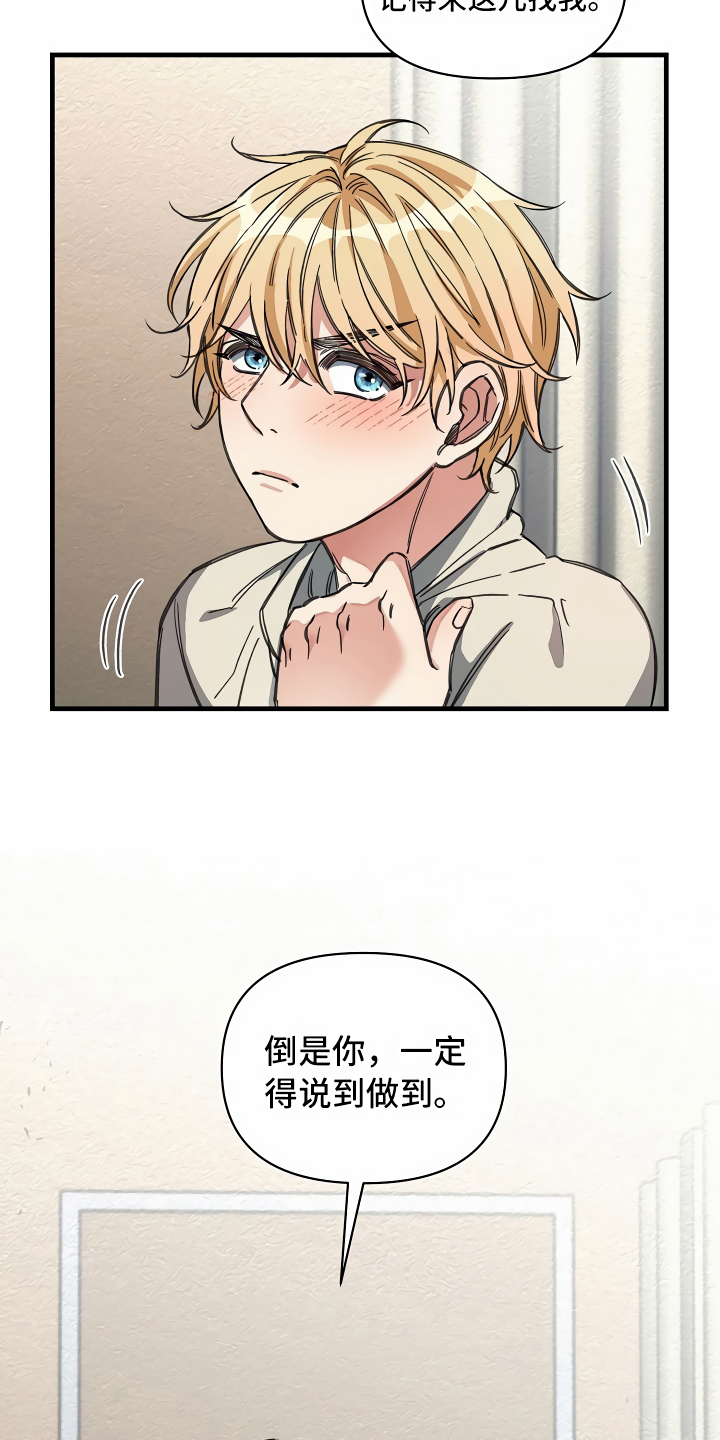 第29章：苦苦哀求4