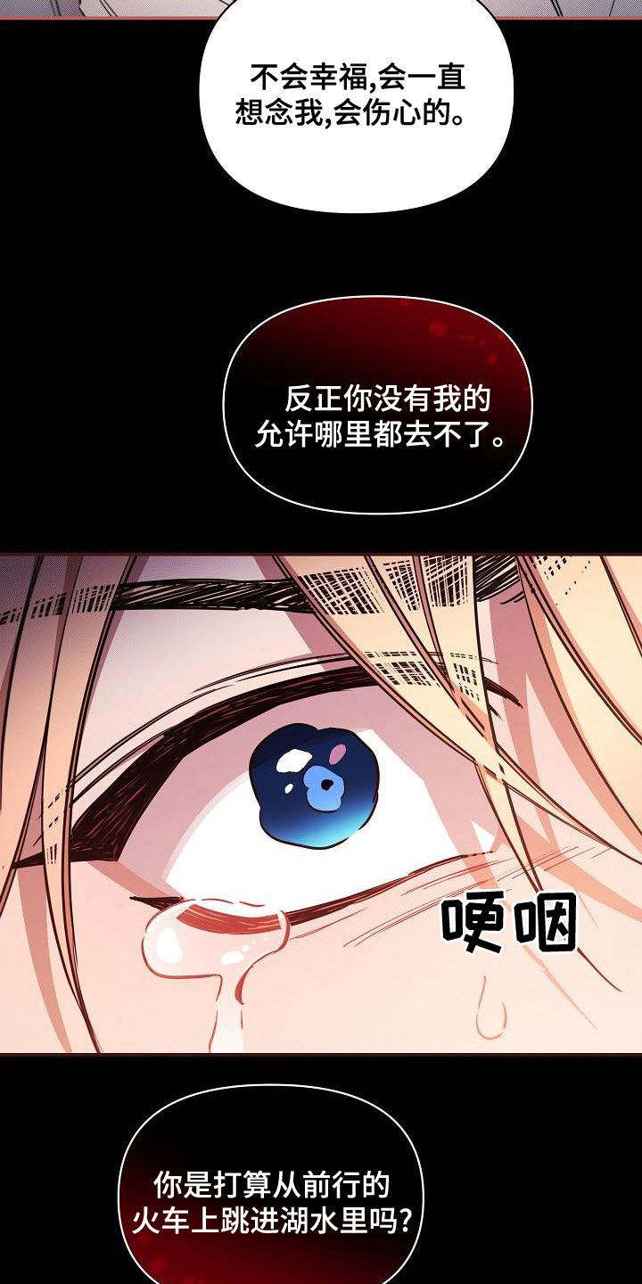 第95章：【第二季】报警威胁3