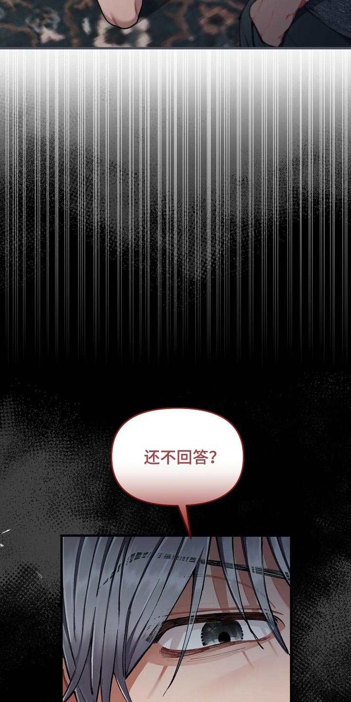 第59章：【第二季】不错的选择1