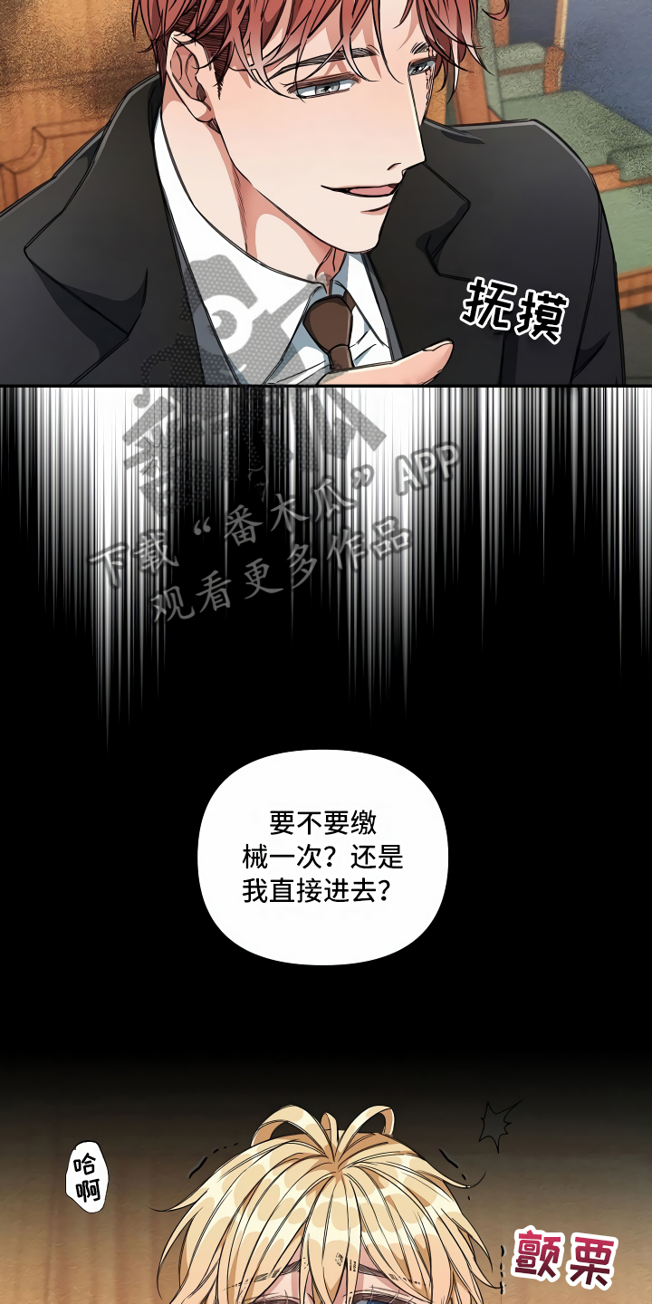 第19章：都在看你3