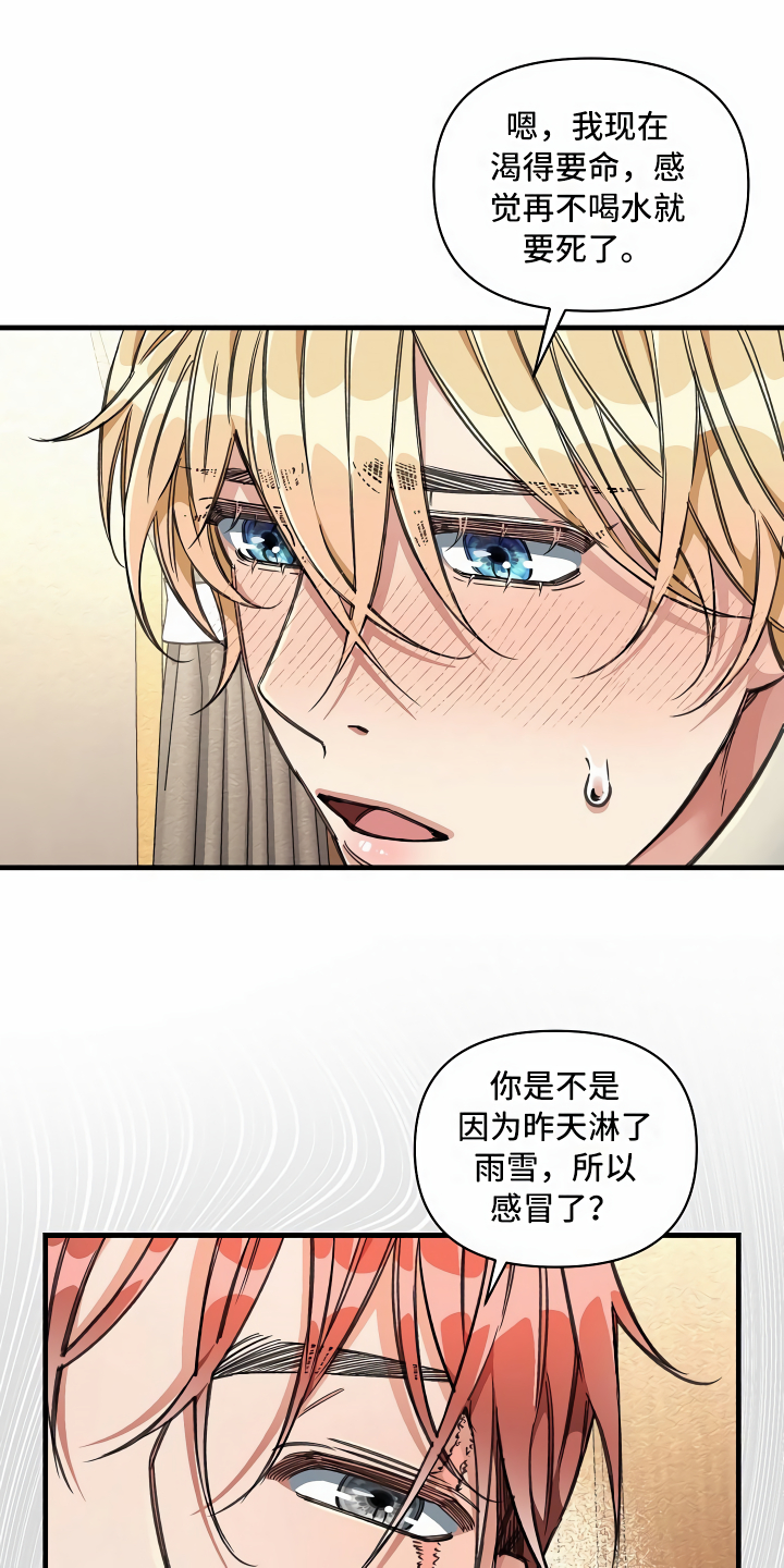 第18章：无法拒绝3
