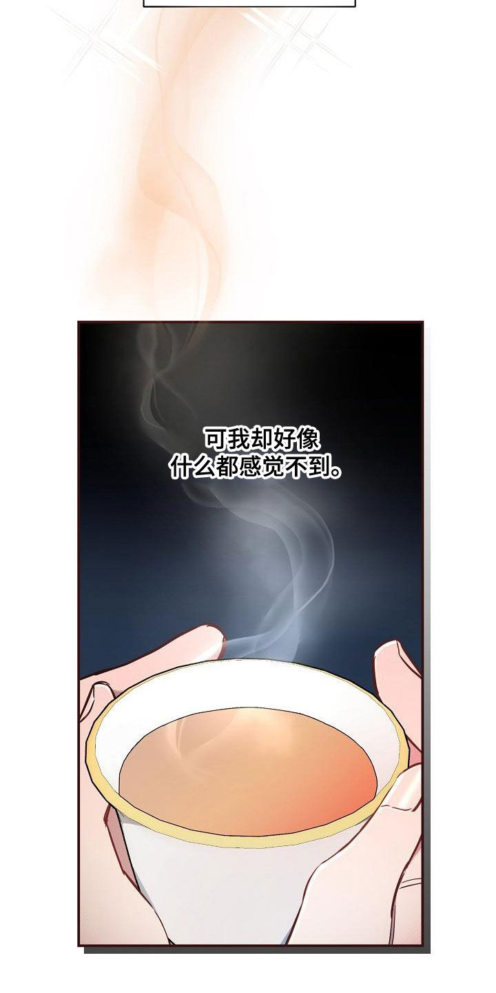 第95章：【第二季】报警威胁3