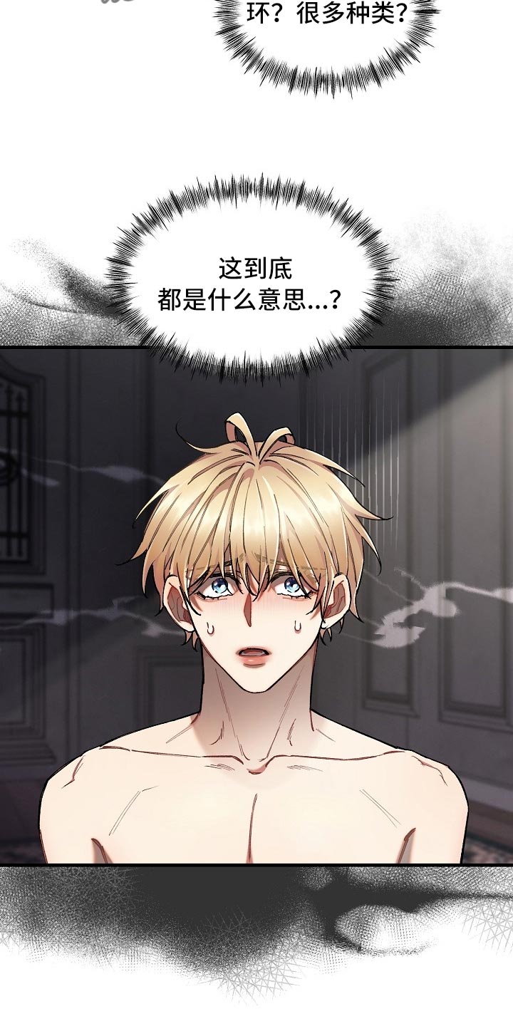 第60章：【第二季】痛苦的事4