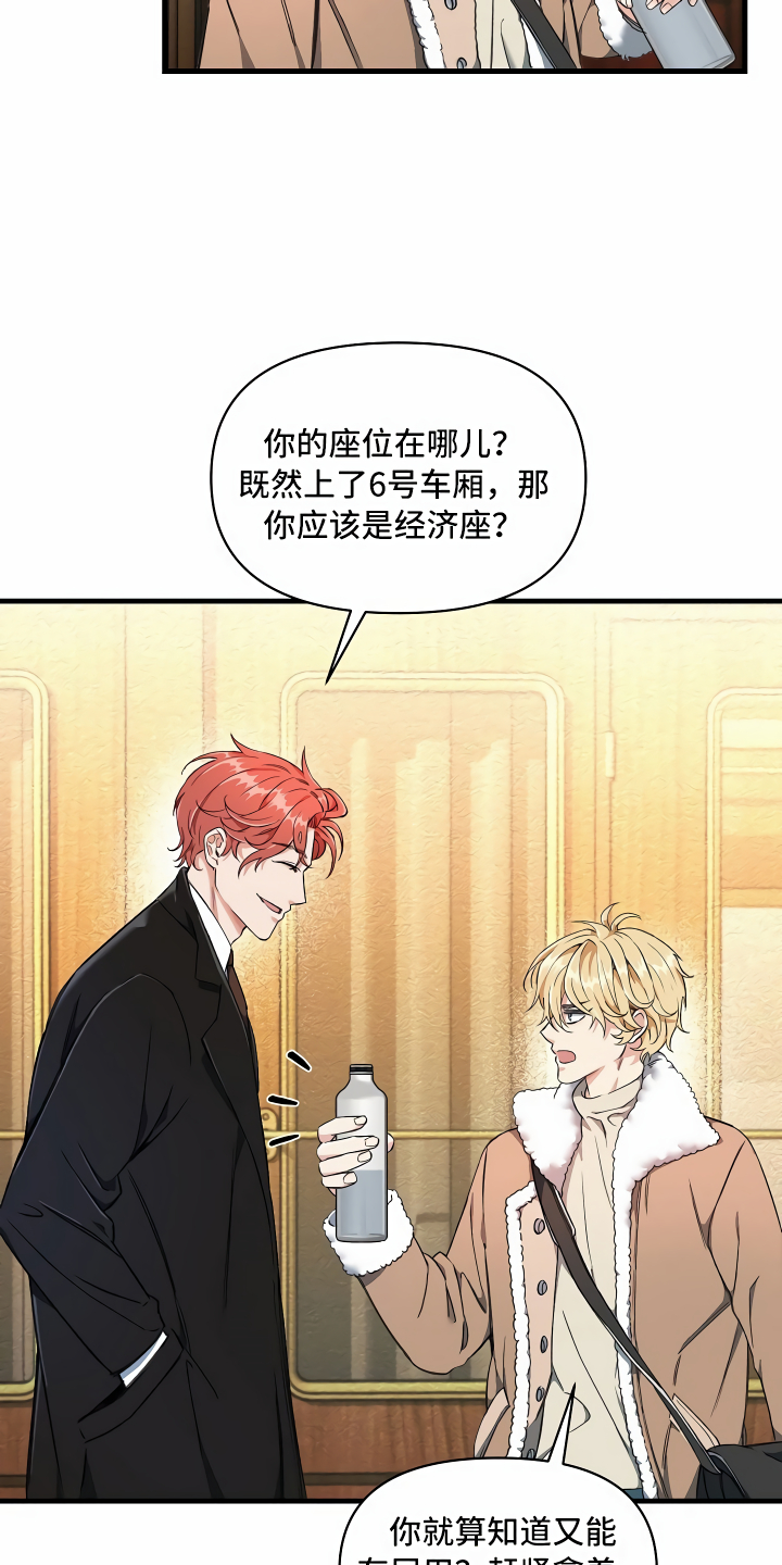 第2章：拦路虎3