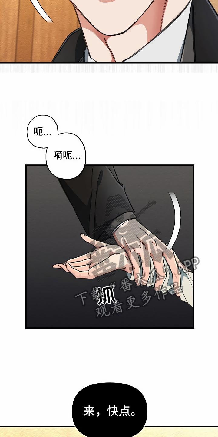 第20章：乖巧一点2