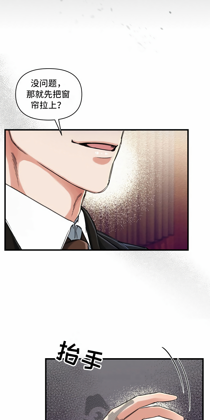 第5章：拉上窗帘4