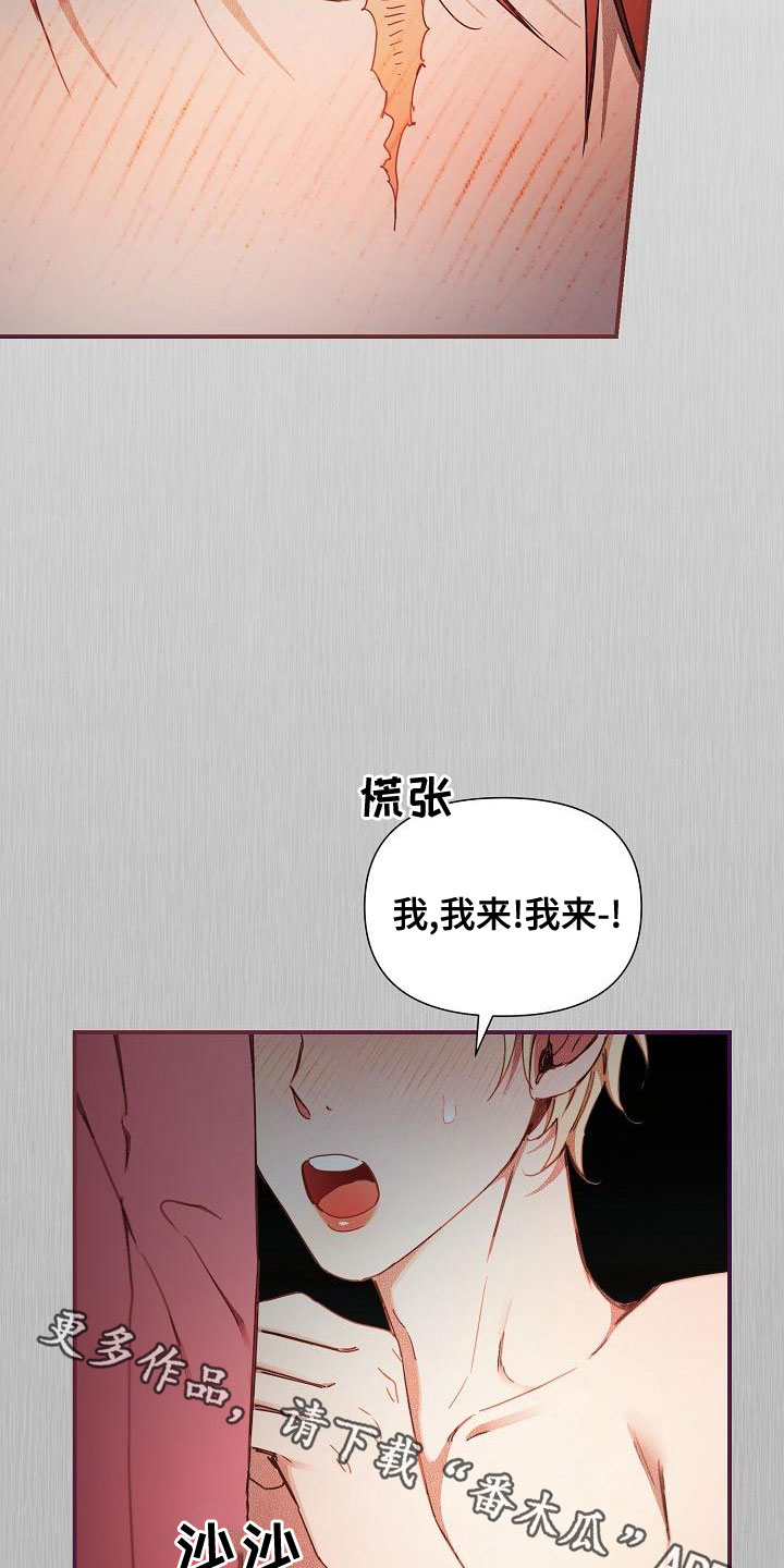 第98章：【第二季】我来4