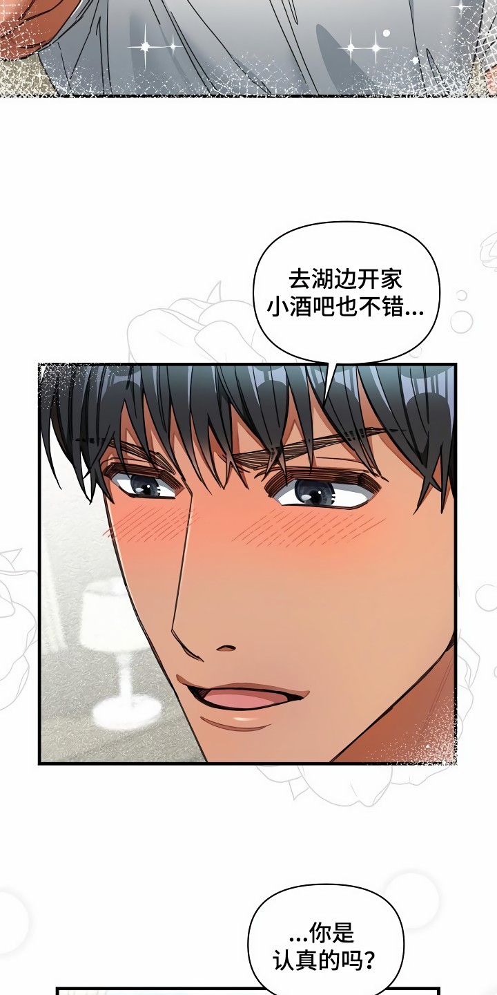 第41章：讨我欢心2