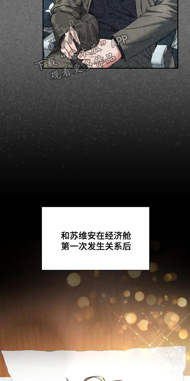 第90章：【第二季】忘记的记忆2