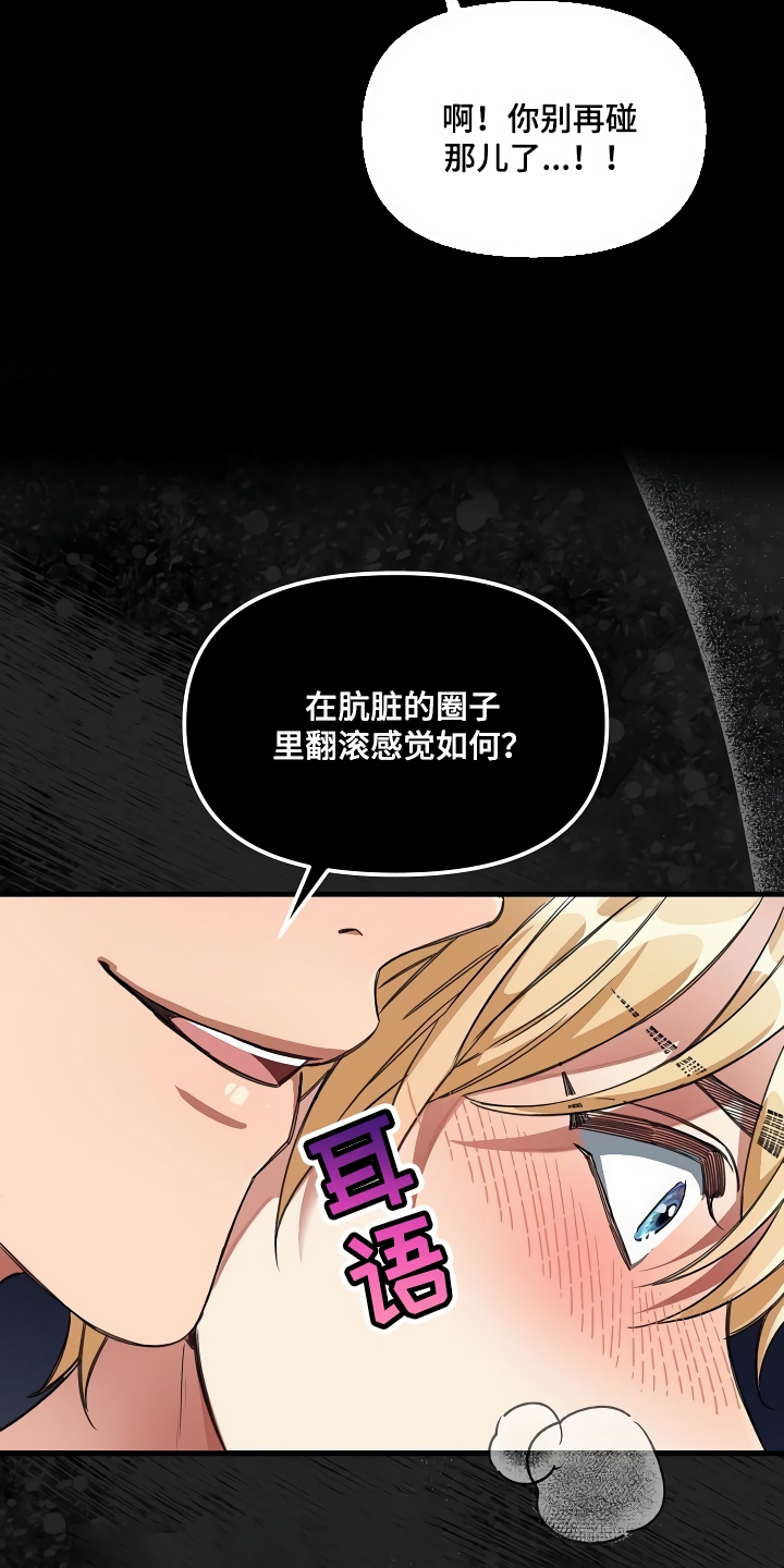 第39章：生气4