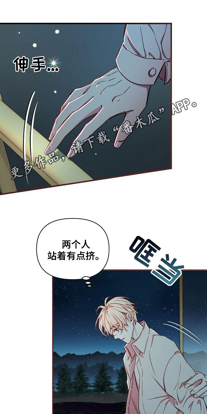 第97章：【第二季】放过我0