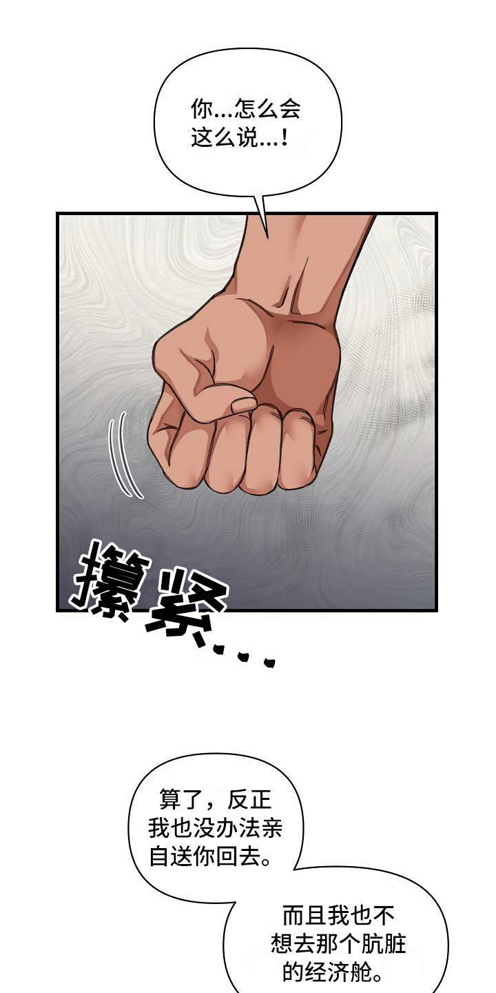 第28章：语出惊人1