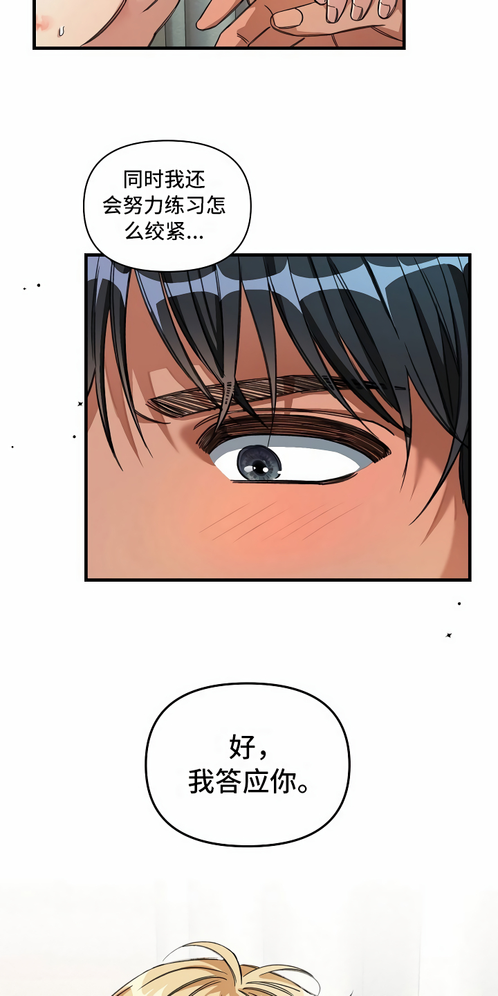 第29章：苦苦哀求0