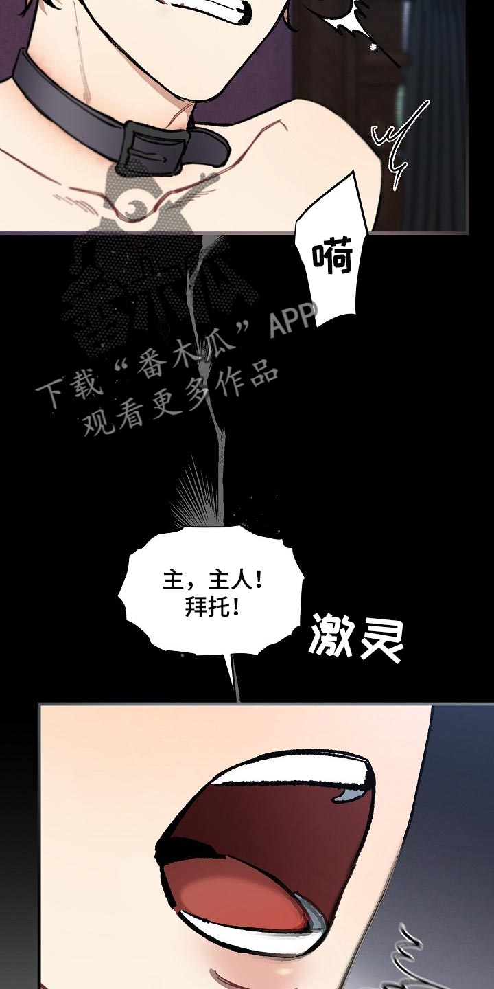 第69章：【第二季】没能坚持住0