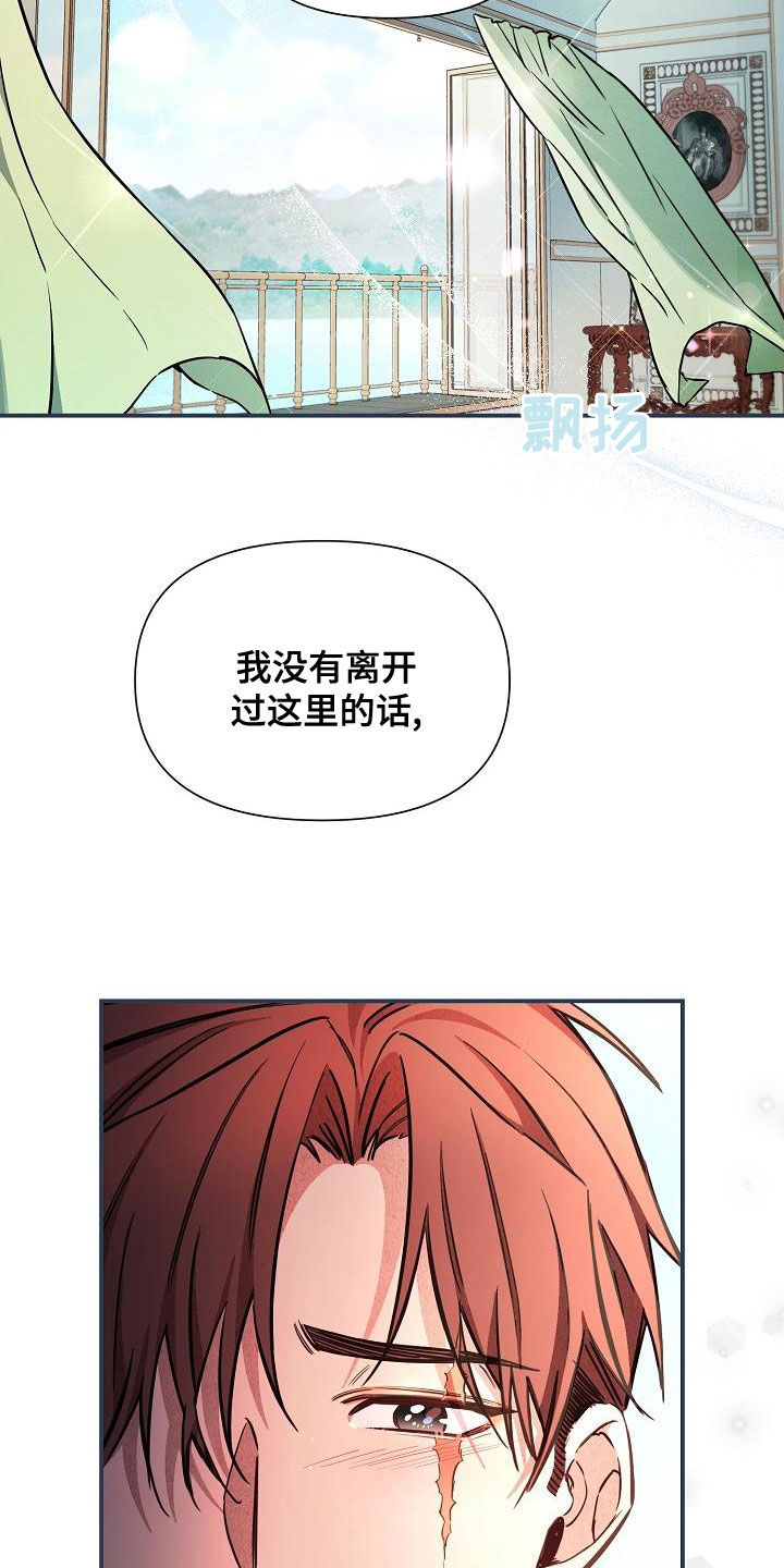 第88章：【第二季】帽子4
