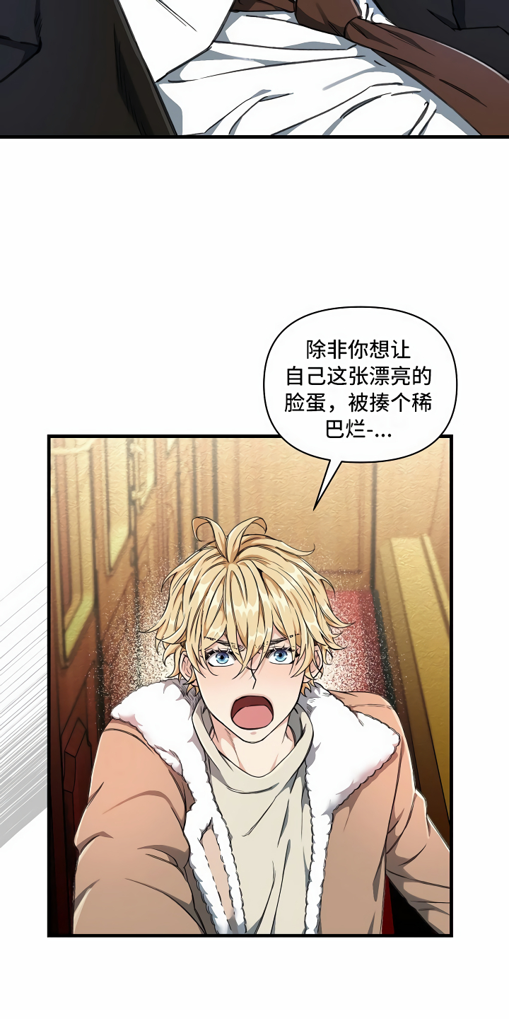 第2章：拦路虎1