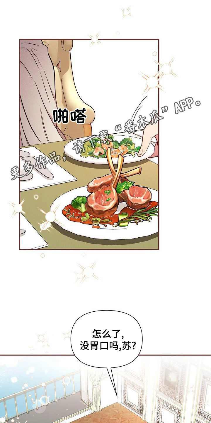 第85章：【第二季】稍微放心0