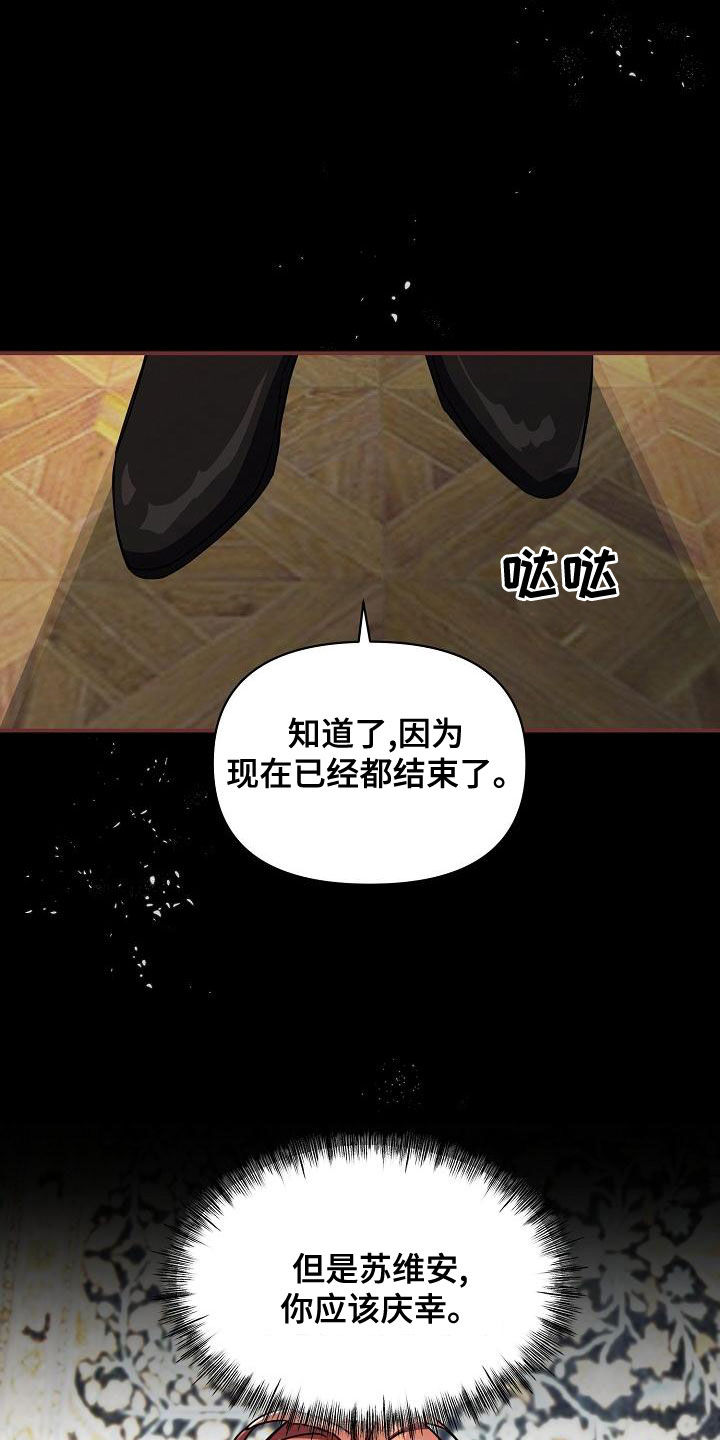 第100章：【第二季】调包0