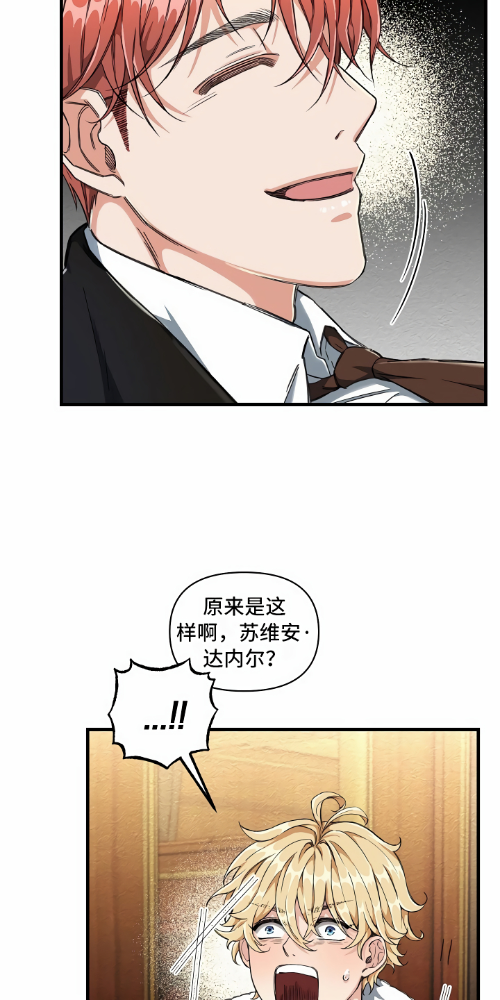 第2章：拦路虎3