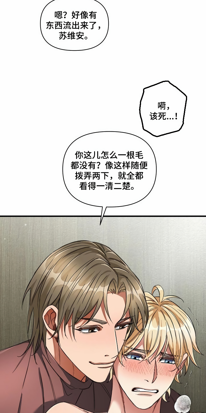 第39章：生气2