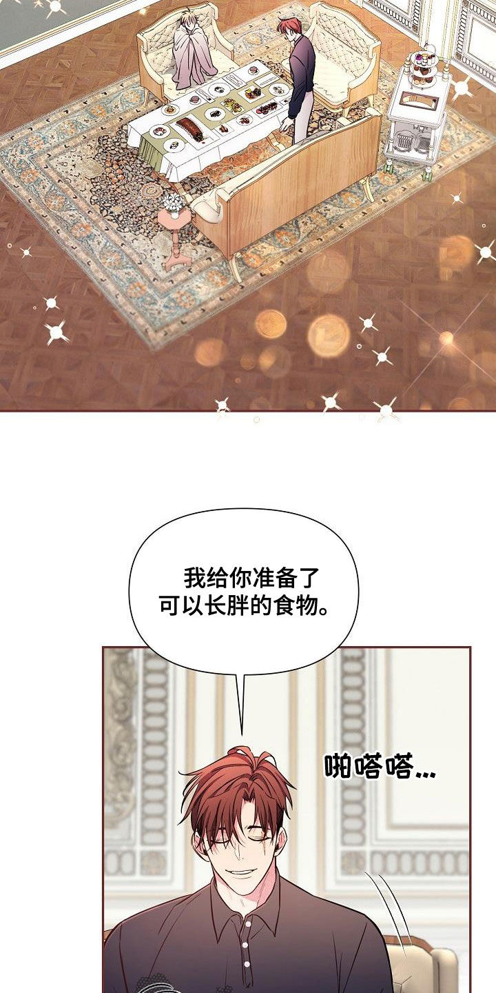 第85章：【第二季】稍微放心1