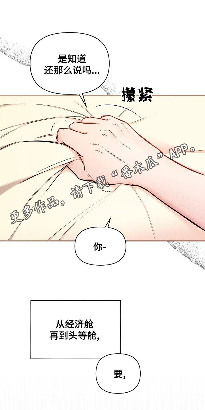 第94章：【第二季】爱的人0