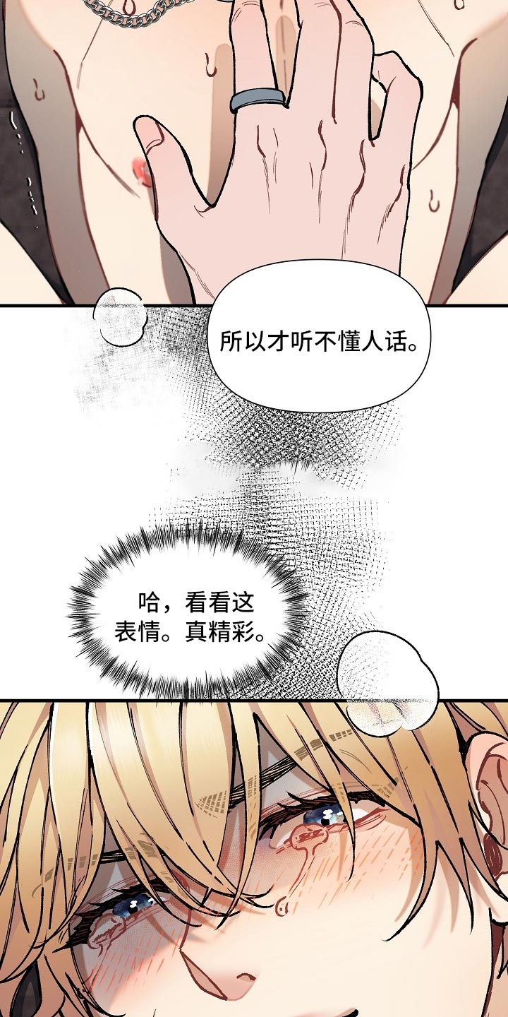 第63章：【第二季】最后的挣扎和机会4