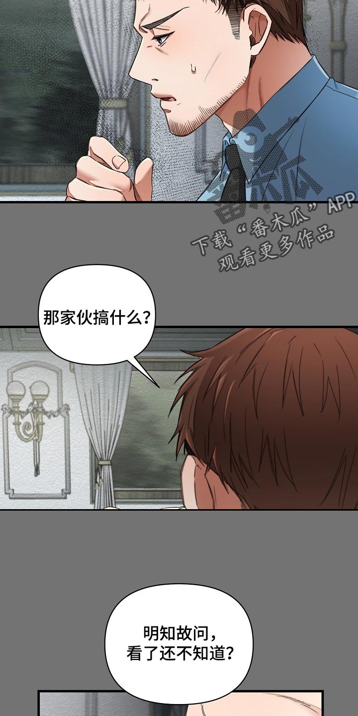 第49章：都是因为那个混蛋0