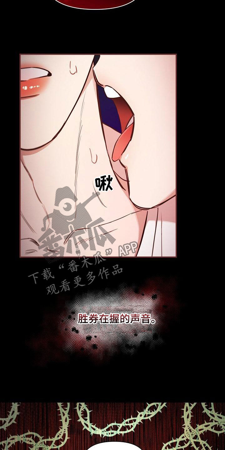 第95章：【第二季】报警威胁4