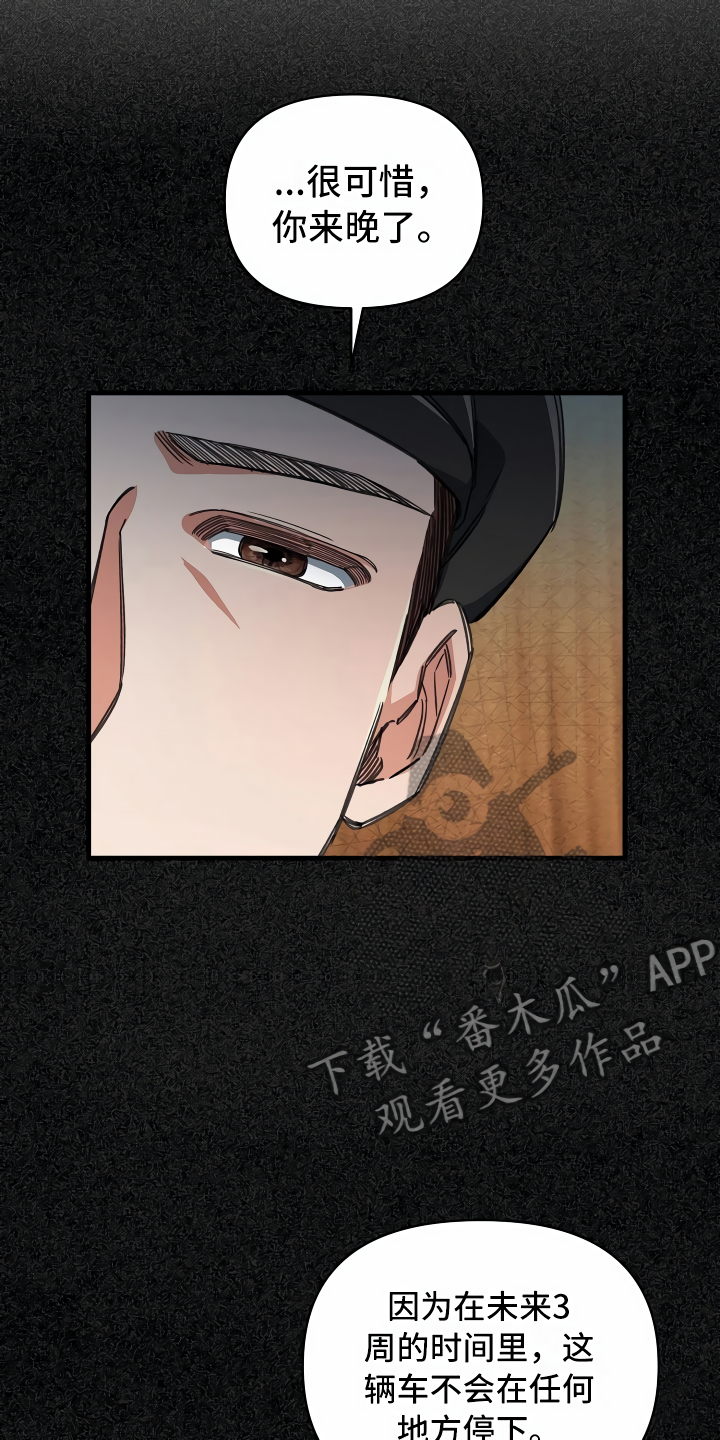 第25章：靠边停车0