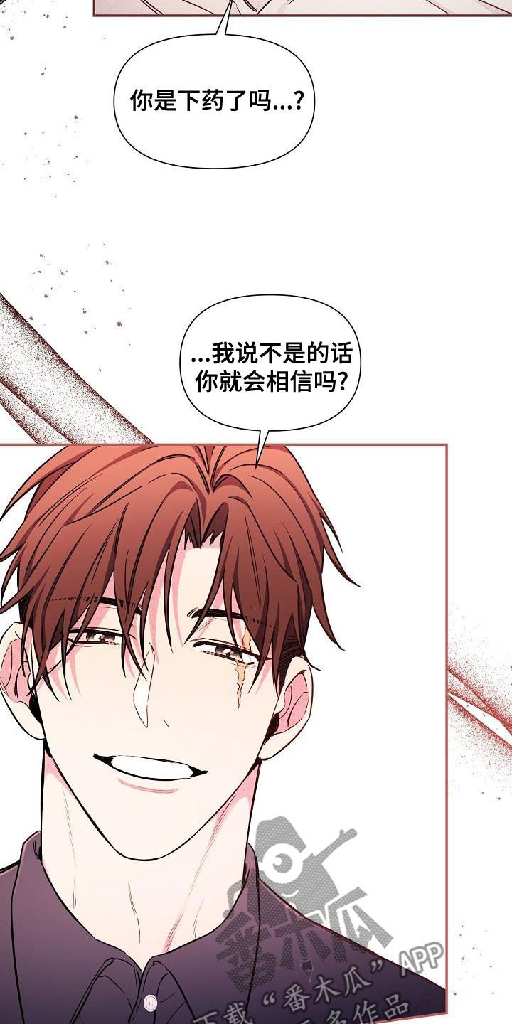 第85章：【第二季】稍微放心4