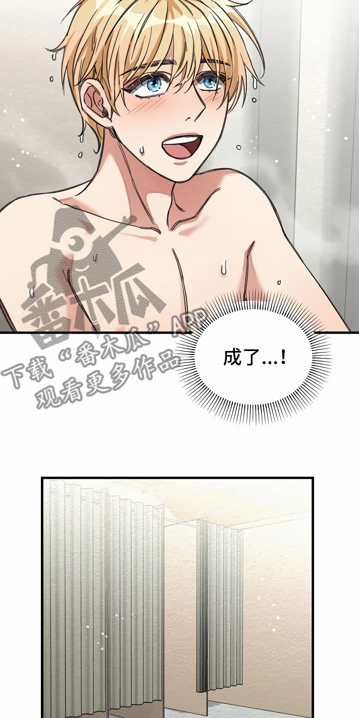 第29章：苦苦哀求1