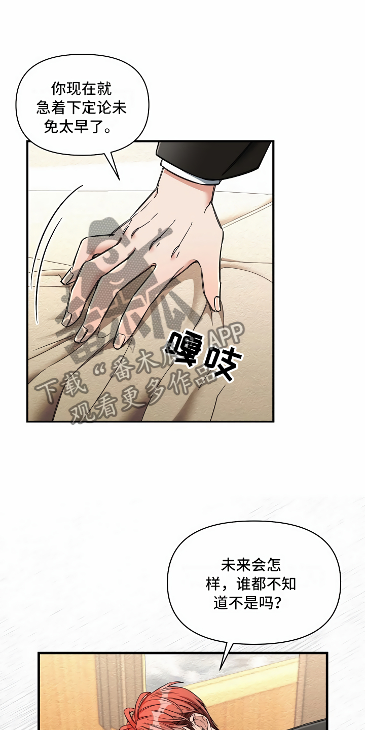 第14章：那个疯子2