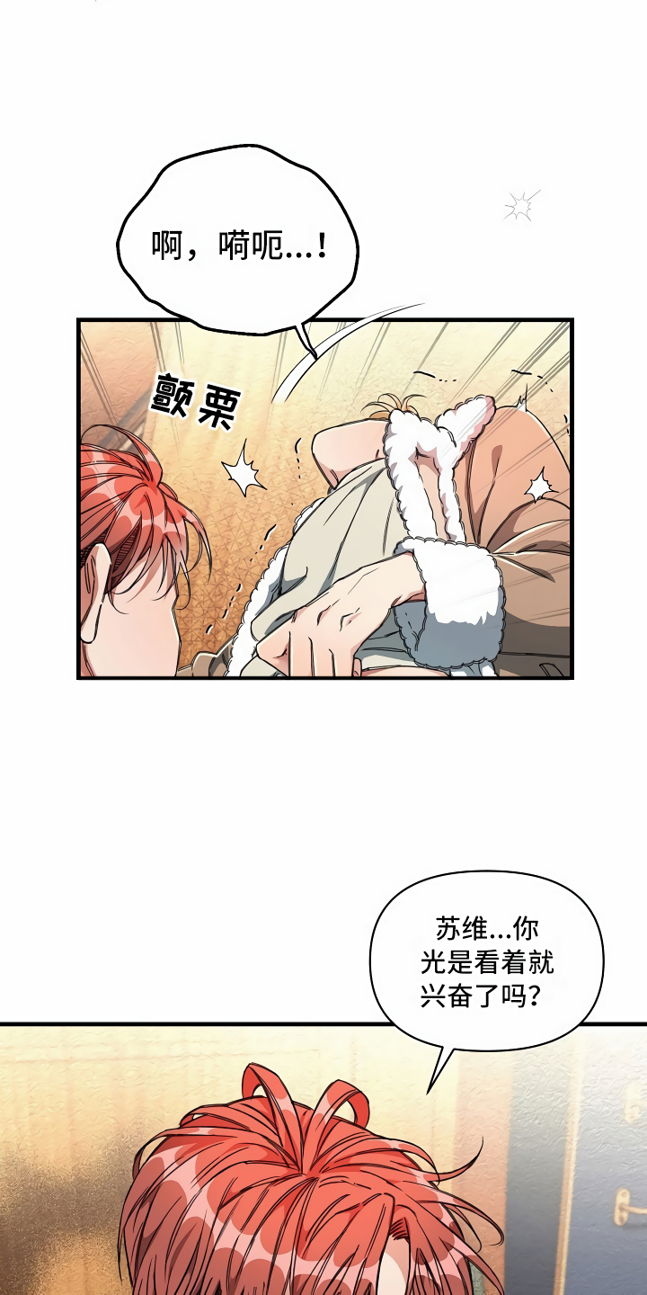 第19章：都在看你2