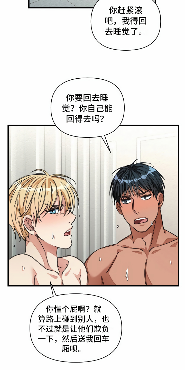 第28章：语出惊人0