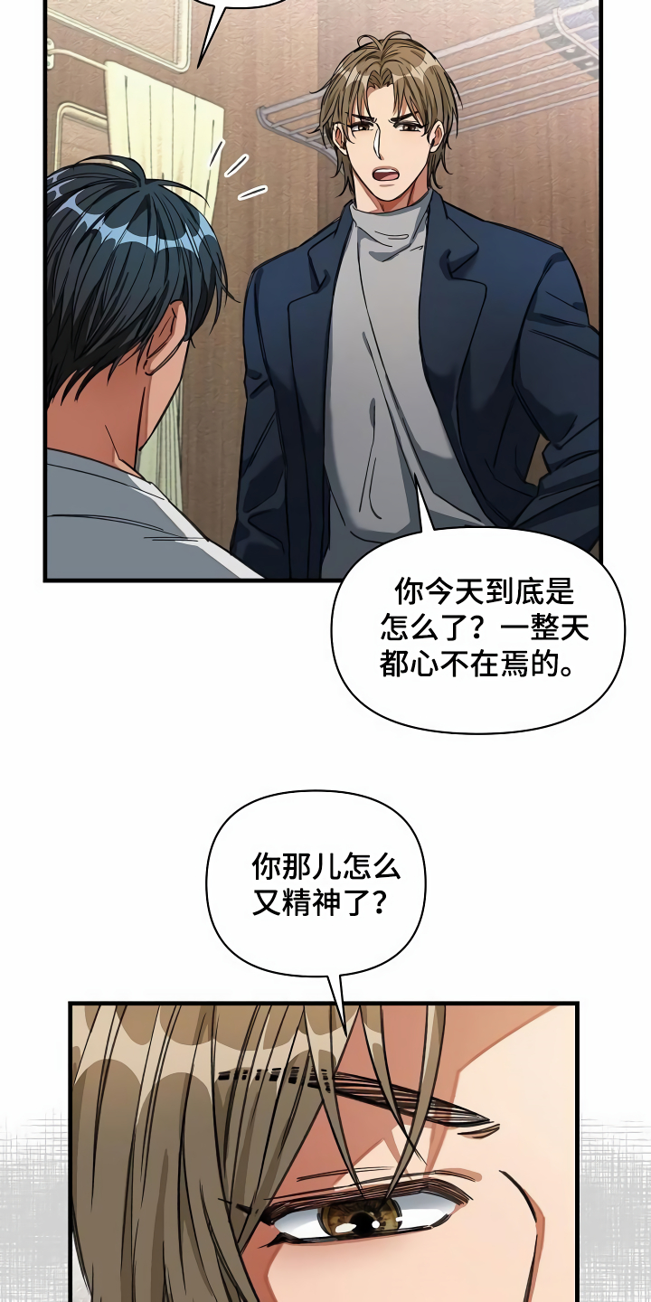 第31章：听我解释4