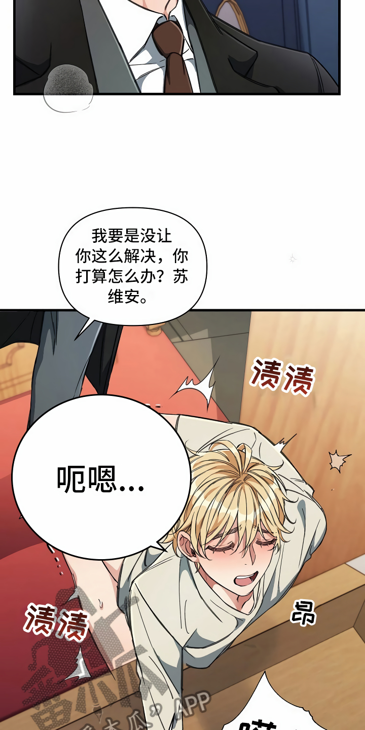 第21章：珠子没了2