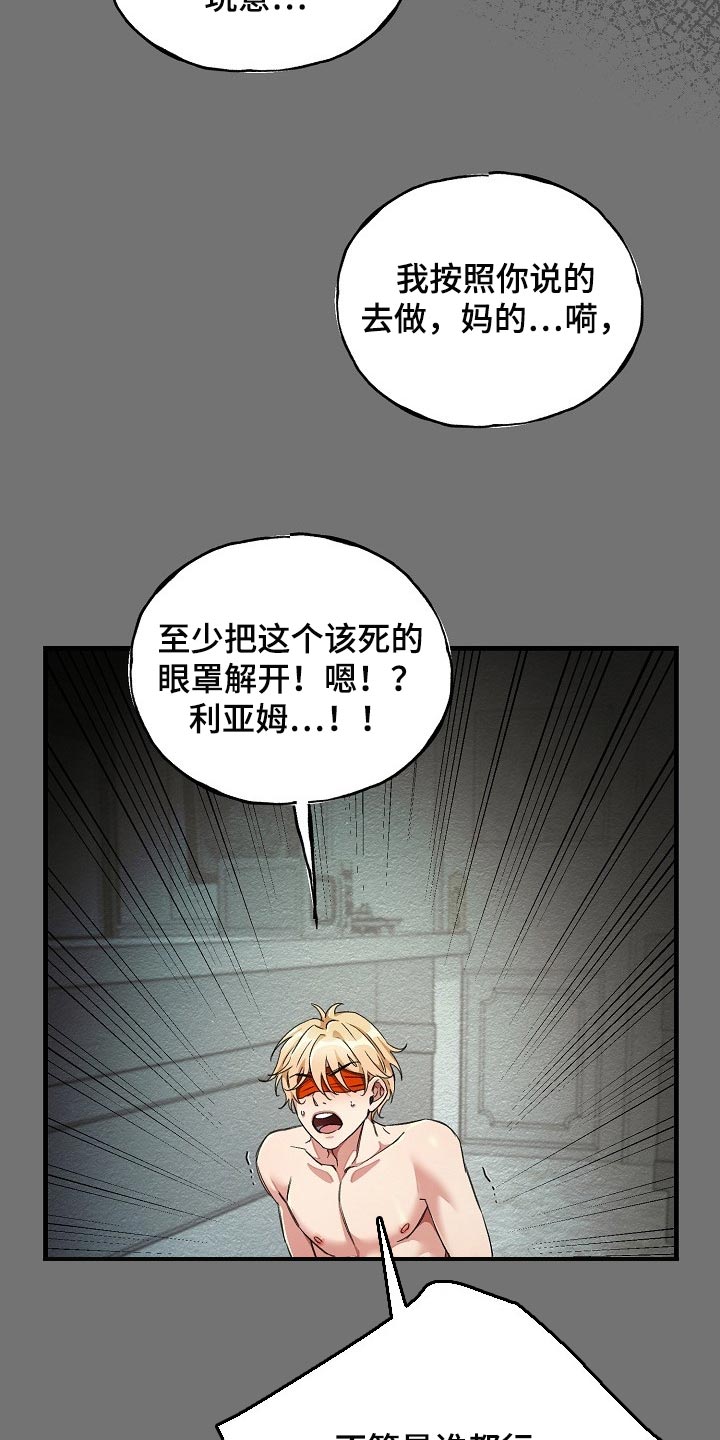第52章：锁链的声音1