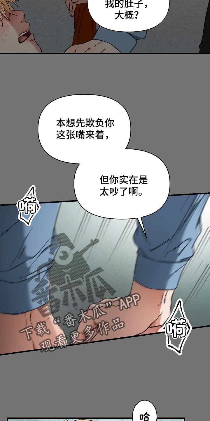 第52章：锁链的声音3