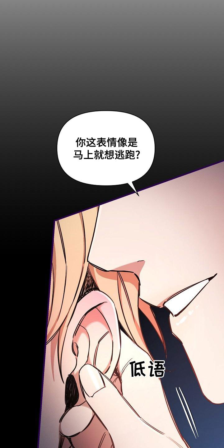 第95章：【第二季】报警威胁1