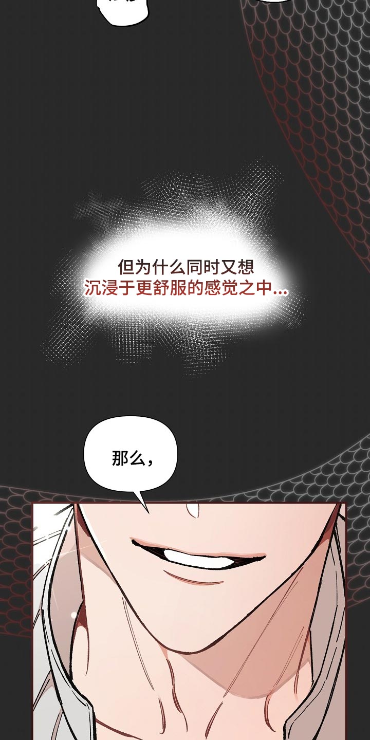 第77章：【第二季】求人的样子1