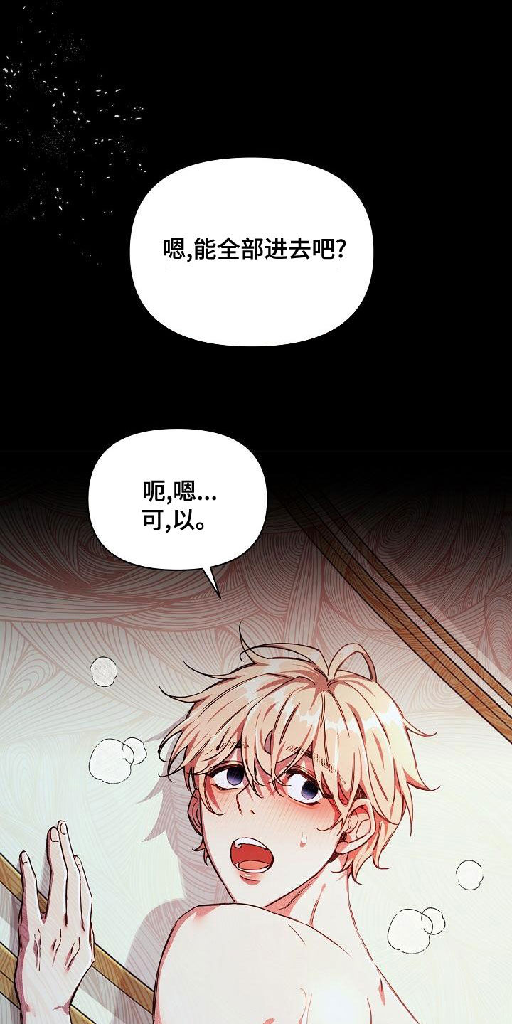 第100章：【第二季】调包3