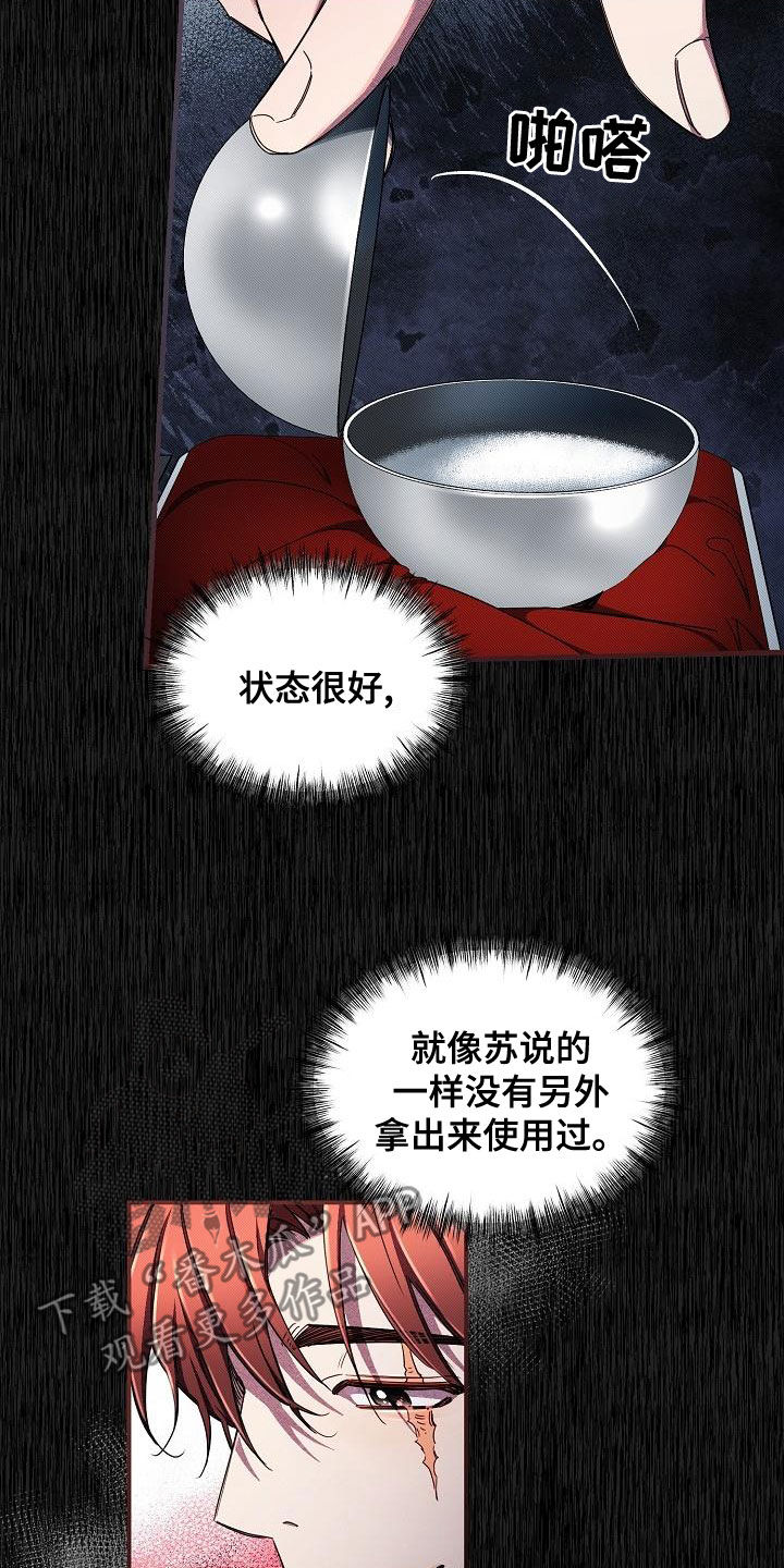 第100章：【第二季】调包4
