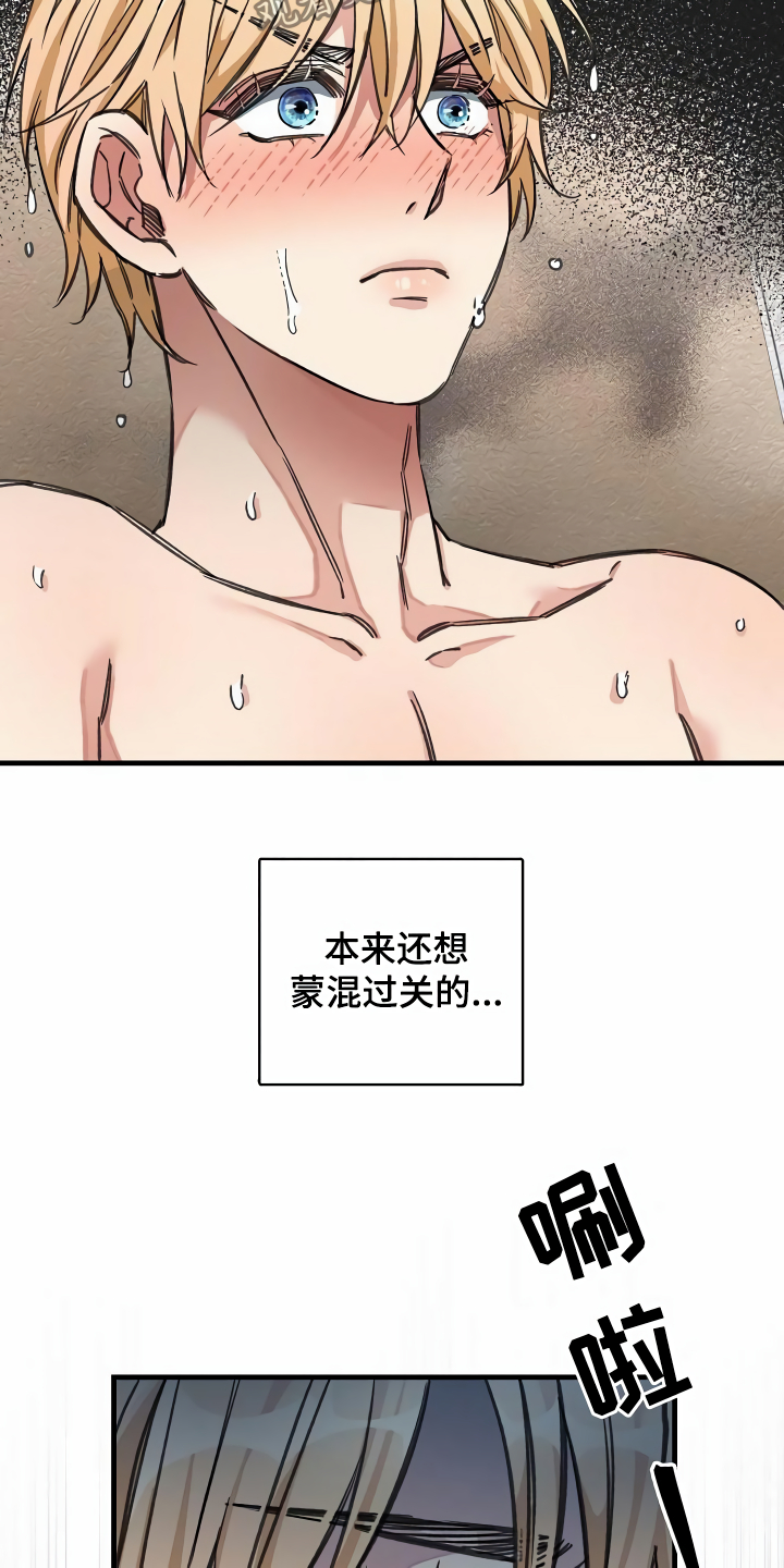 第31章：听我解释2