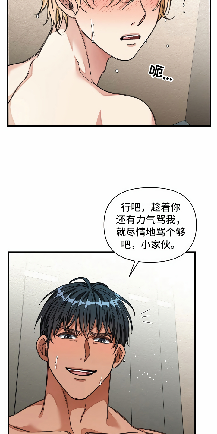 第28章：语出惊人3