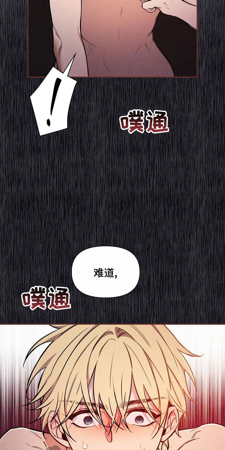 第83章：【第二季】你害怕我？4